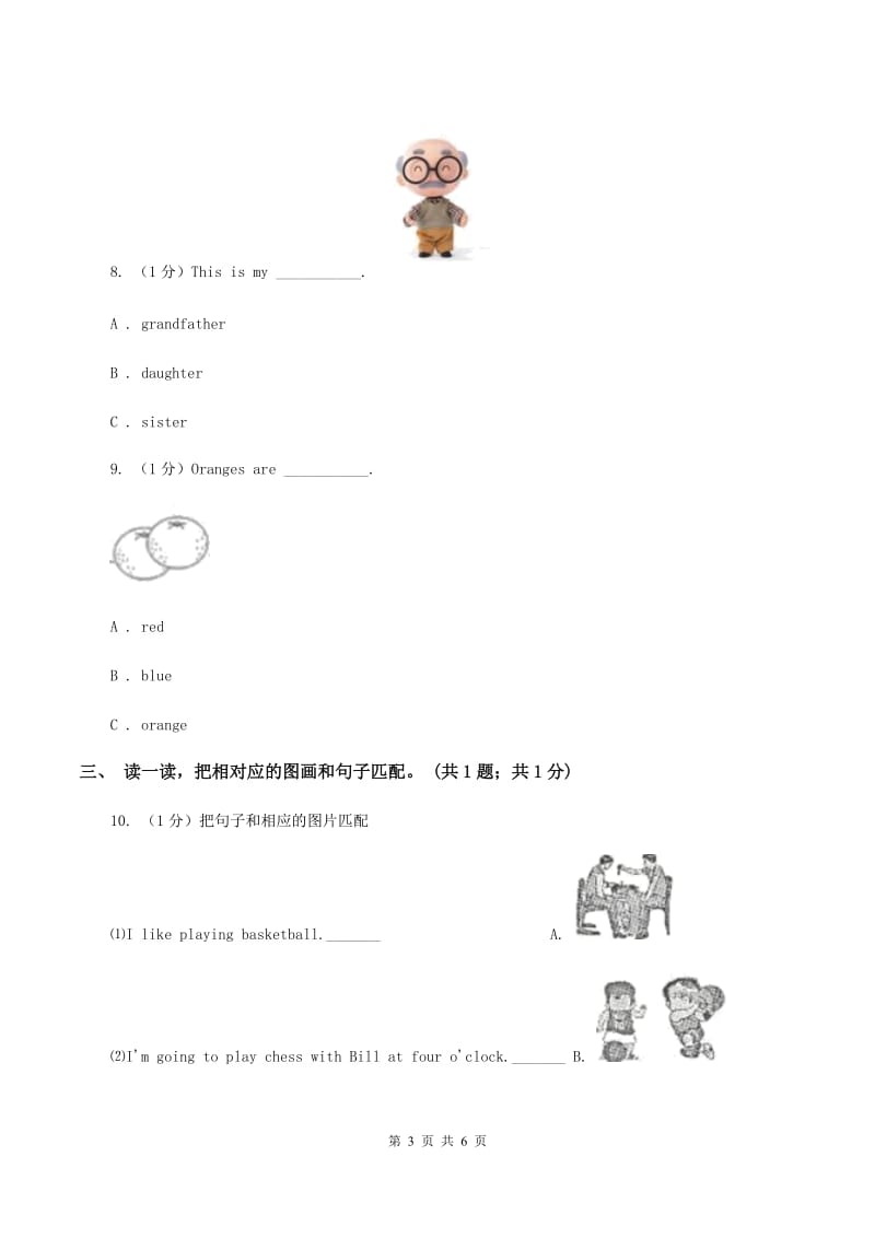 牛津上海版2019-2020学年一年级英语(上册)期中考试试卷C卷.doc_第3页