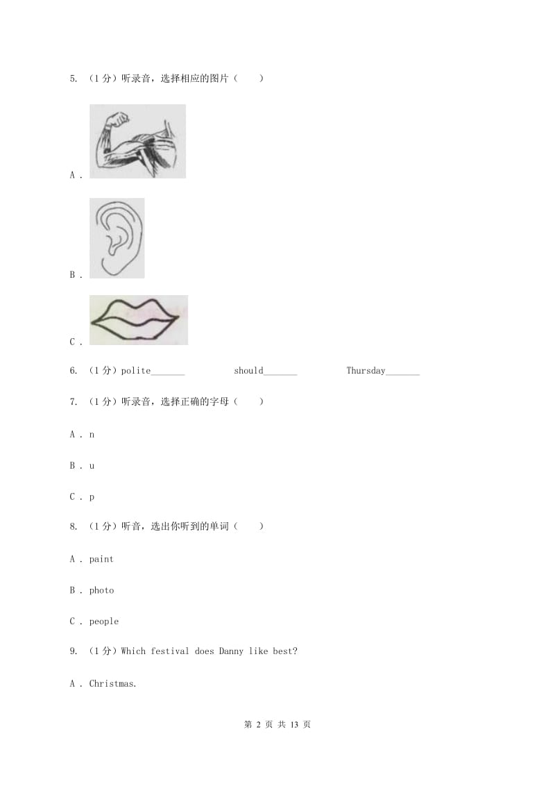 朗文版2019-2020学年六年级下学期英语期中考试试卷B卷.doc_第2页