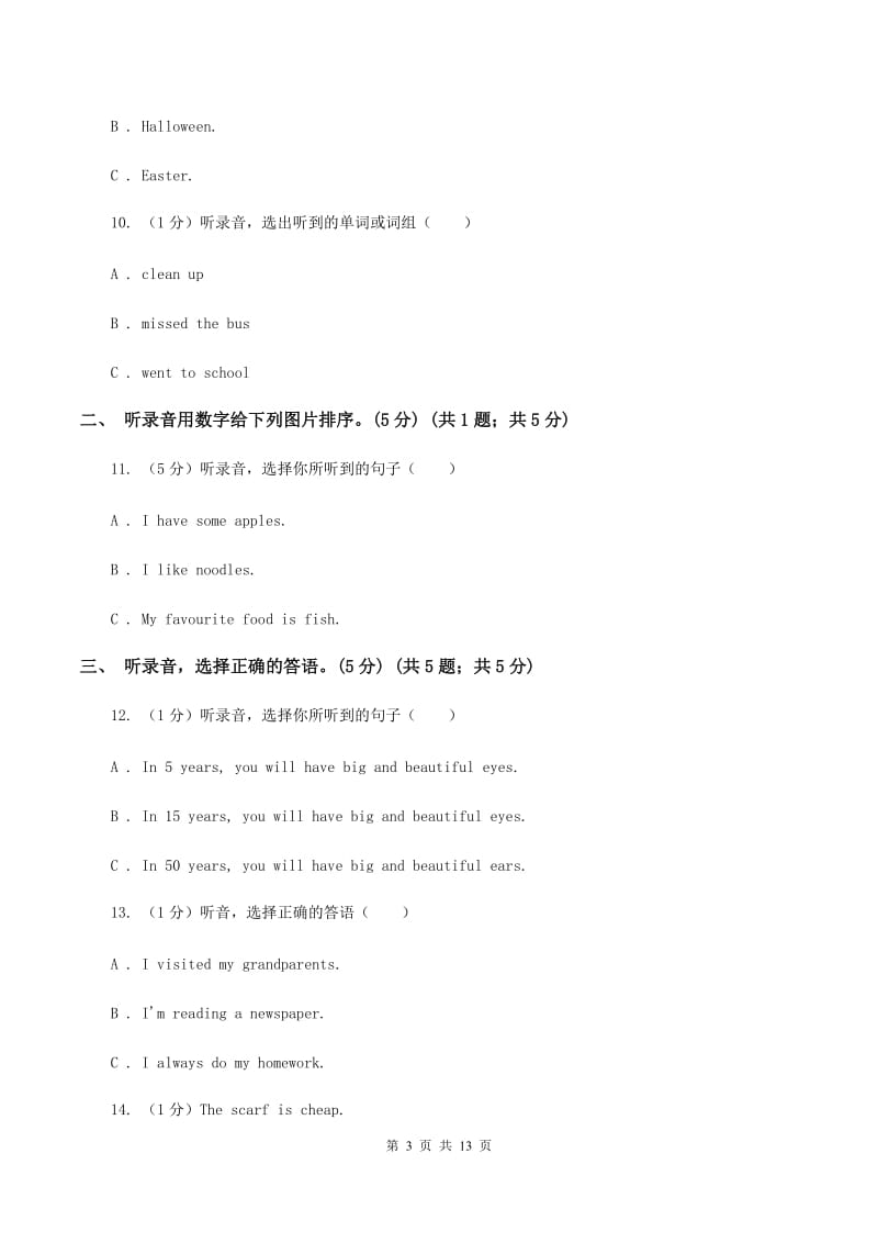 朗文版2019-2020学年六年级下学期英语期中考试试卷B卷.doc_第3页