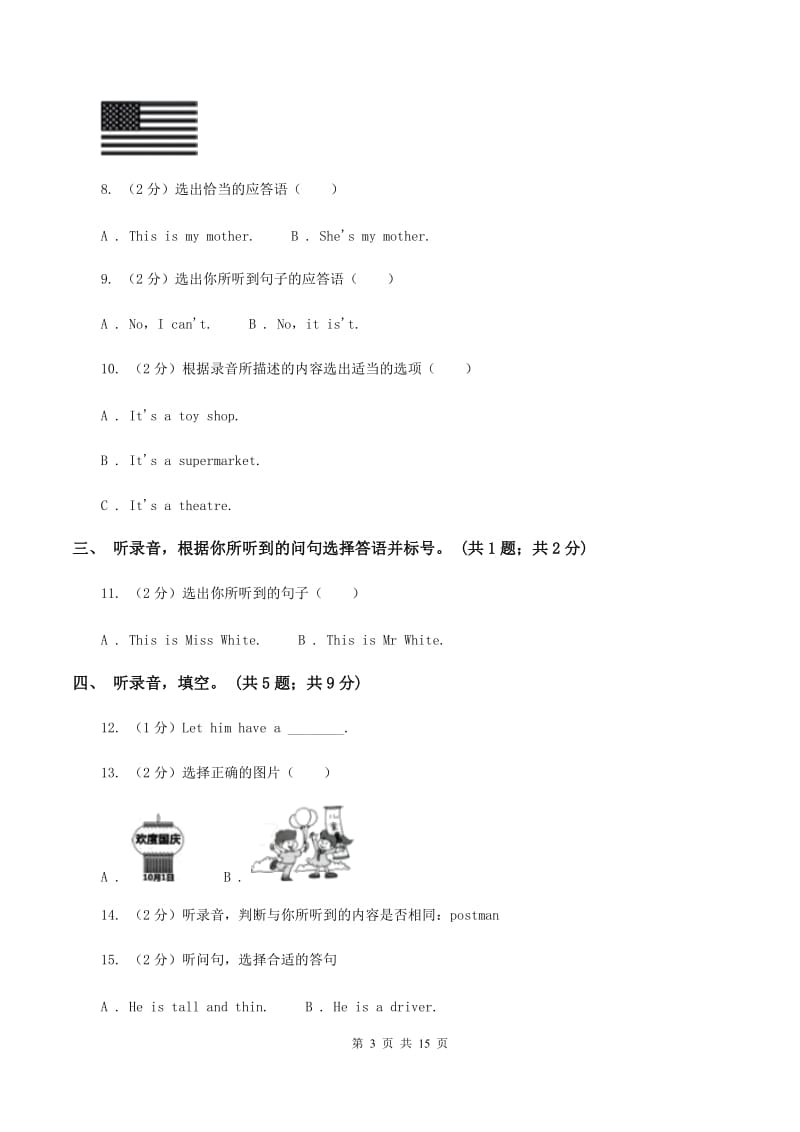 冀教版（三年级起点）小学英语五年级下册Unit 1 Going to Beijing过关检测卷（不含听力音频）A卷.doc_第3页