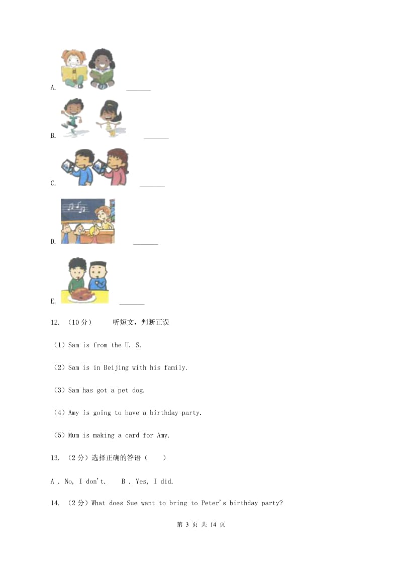 人教版（PEP）2019-2020学年小学英语五年级下册Unit 1 My day第一单元测试卷(1)A卷.doc_第3页