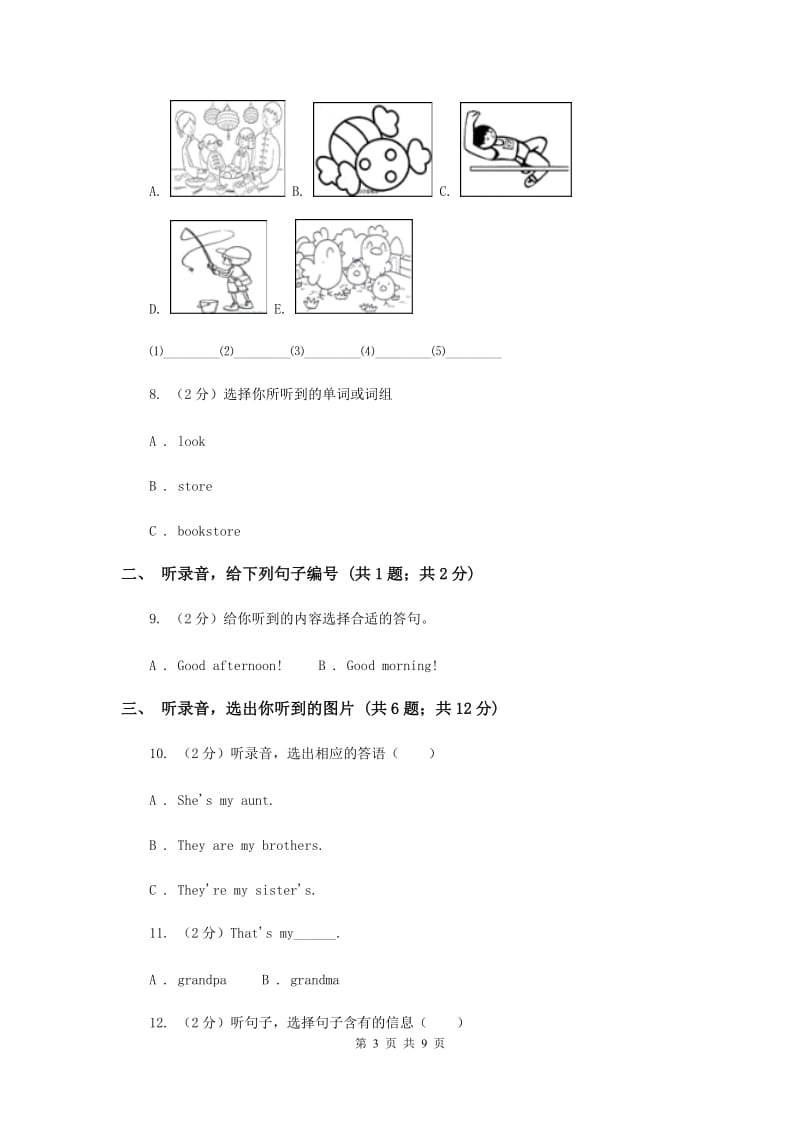 牛津上海版（试用本）2019-2020学年小学英语二年级下册Module 1 Using my five senses Unit 3 What can you hear_（II ）卷.doc_第3页