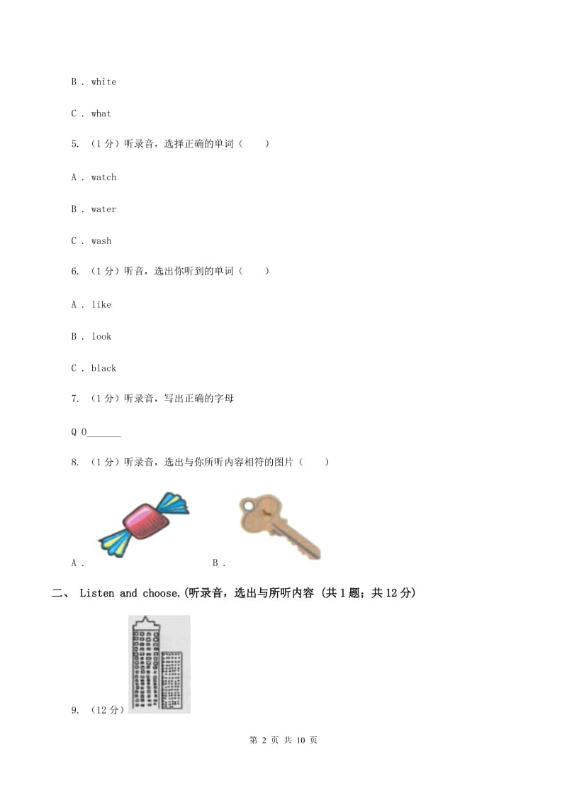 新版2019-2020学年三年级上学期英语9月月考试卷D卷.doc_第2页