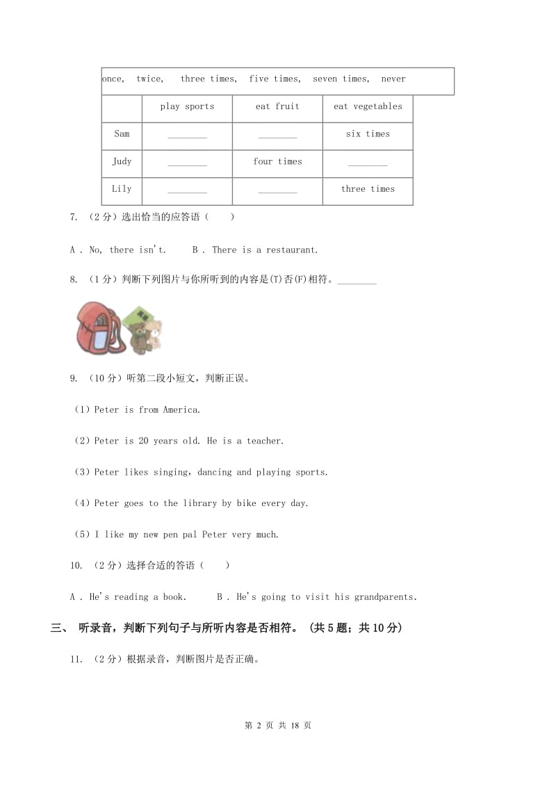 冀教版（三年级起点）小学英语六年级下册Unit 1 Sports达标测试卷（不含听力音频）D卷.doc_第2页