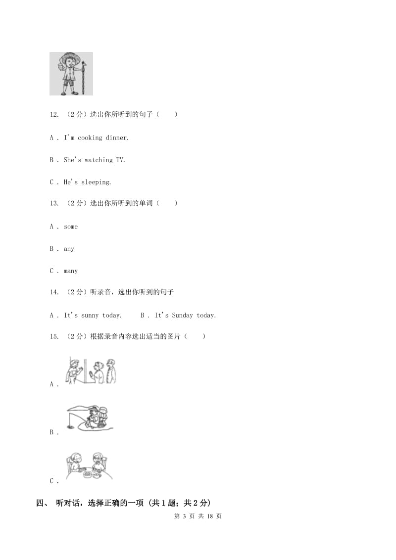 冀教版（三年级起点）小学英语六年级下册Unit 1 Sports达标测试卷（不含听力音频）D卷.doc_第3页