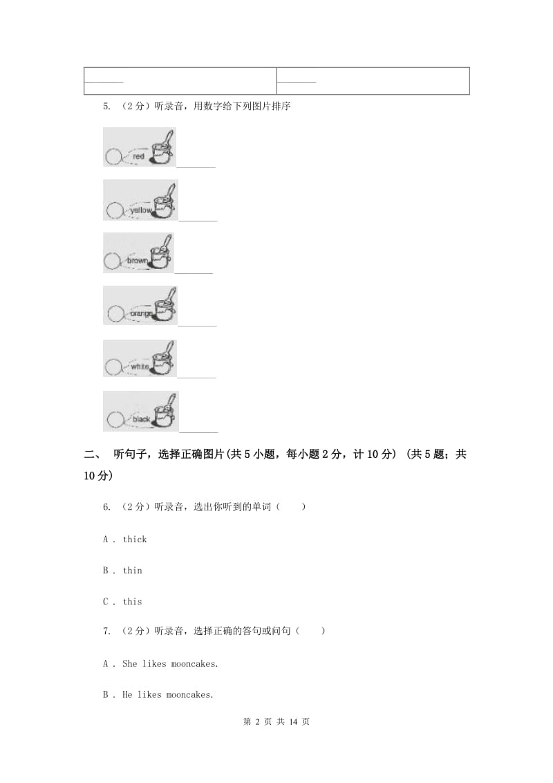 2019-2020学年三年级下学期英语期中考试试卷C卷.doc_第2页