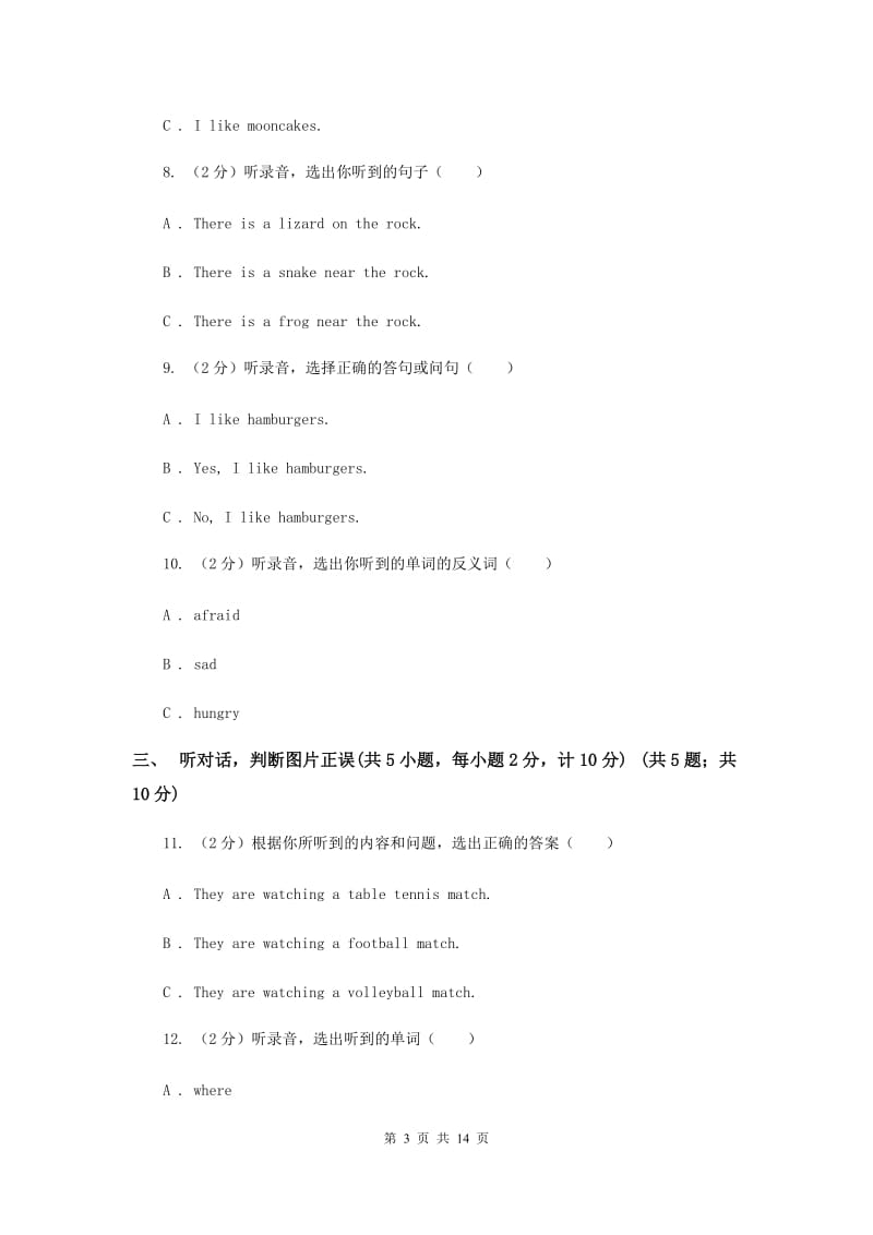 2019-2020学年三年级下学期英语期中考试试卷C卷.doc_第3页