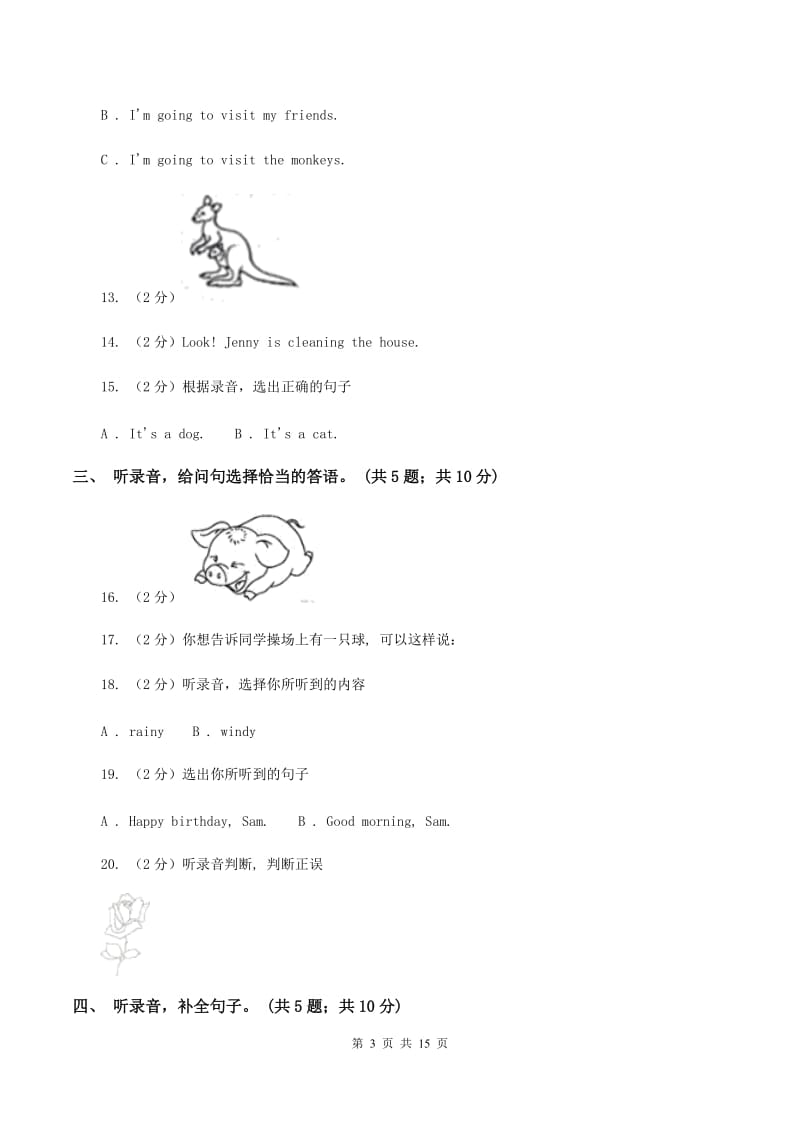 外研版（三年级起点）2019-2020学年小学英语五年级上册Module 5测试题A卷.doc_第3页