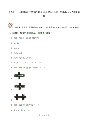 外研版（三年級起點）小學英語2019-2020學年五年級下冊Module 5達標測試卷.doc