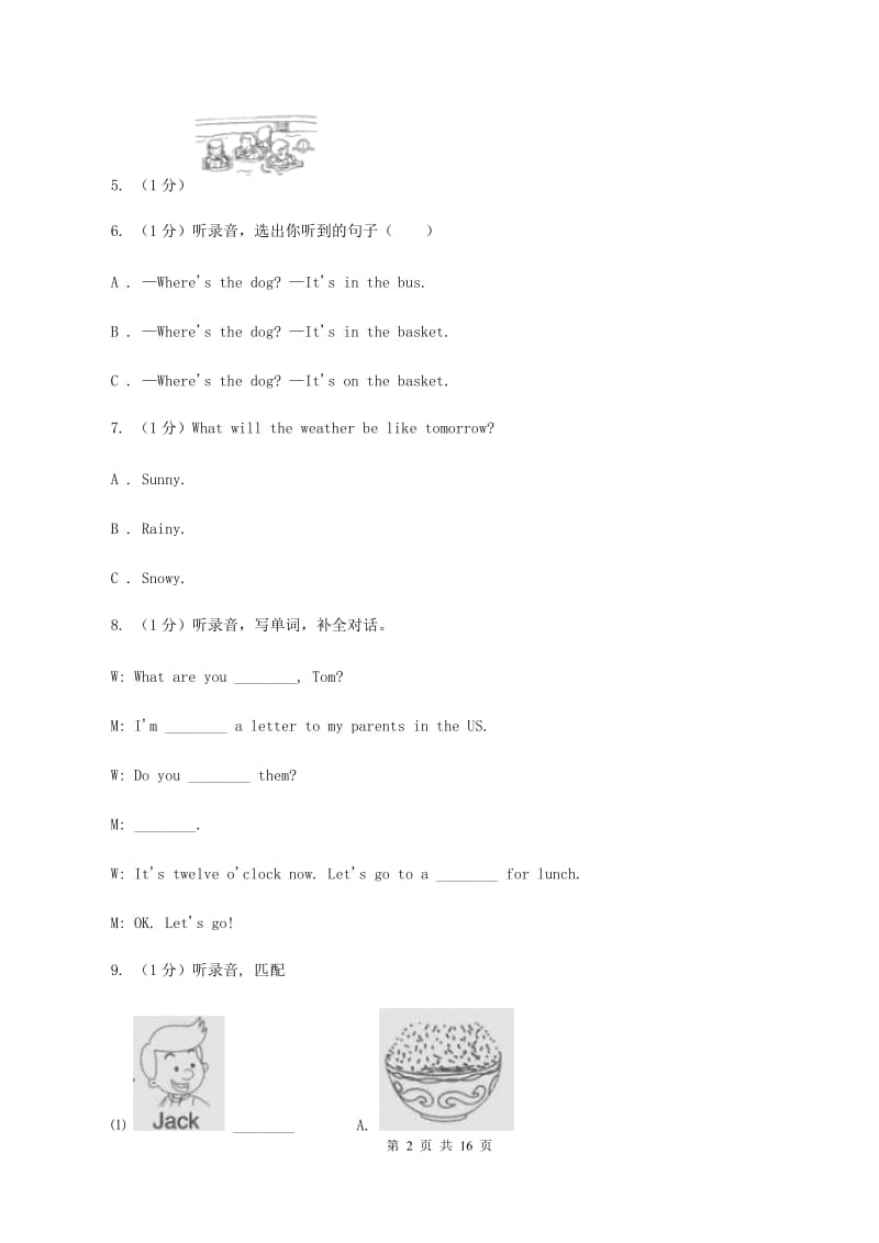 牛津译林版2019-2020学年五年级下学期英语期末考试试卷 （I）卷.doc_第2页