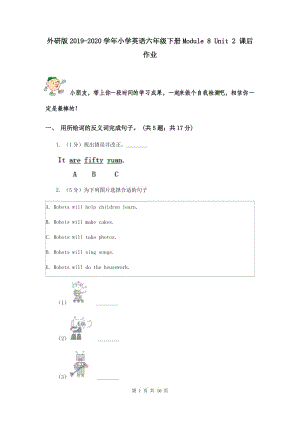 外研版2019-2020學(xué)年小學(xué)英語六年級(jí)下冊(cè)Module 8 Unit 2 課后作業(yè).doc