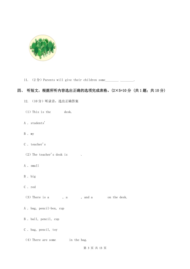 新课程版五校联片2019-2020学年四年级下学期英语期中测试卷 B卷.doc_第3页