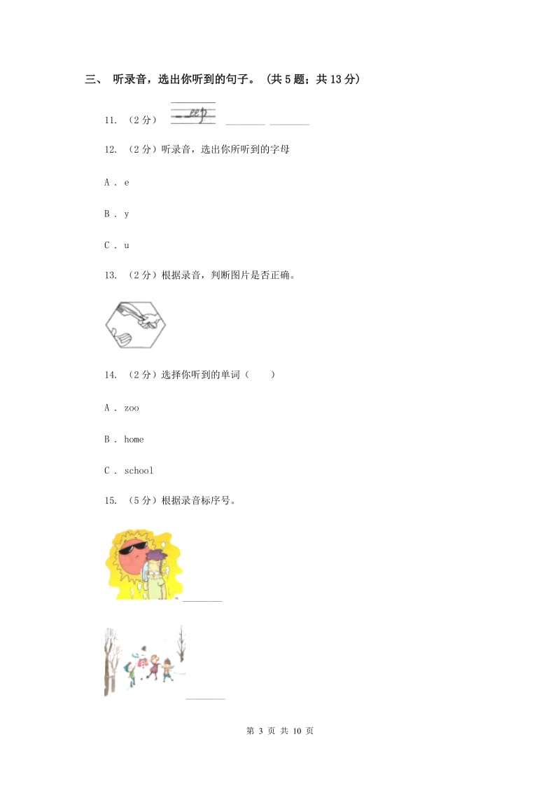 外研版2017-2018年小学英语三年级下册Module 1 过关检测卷.doc_第3页