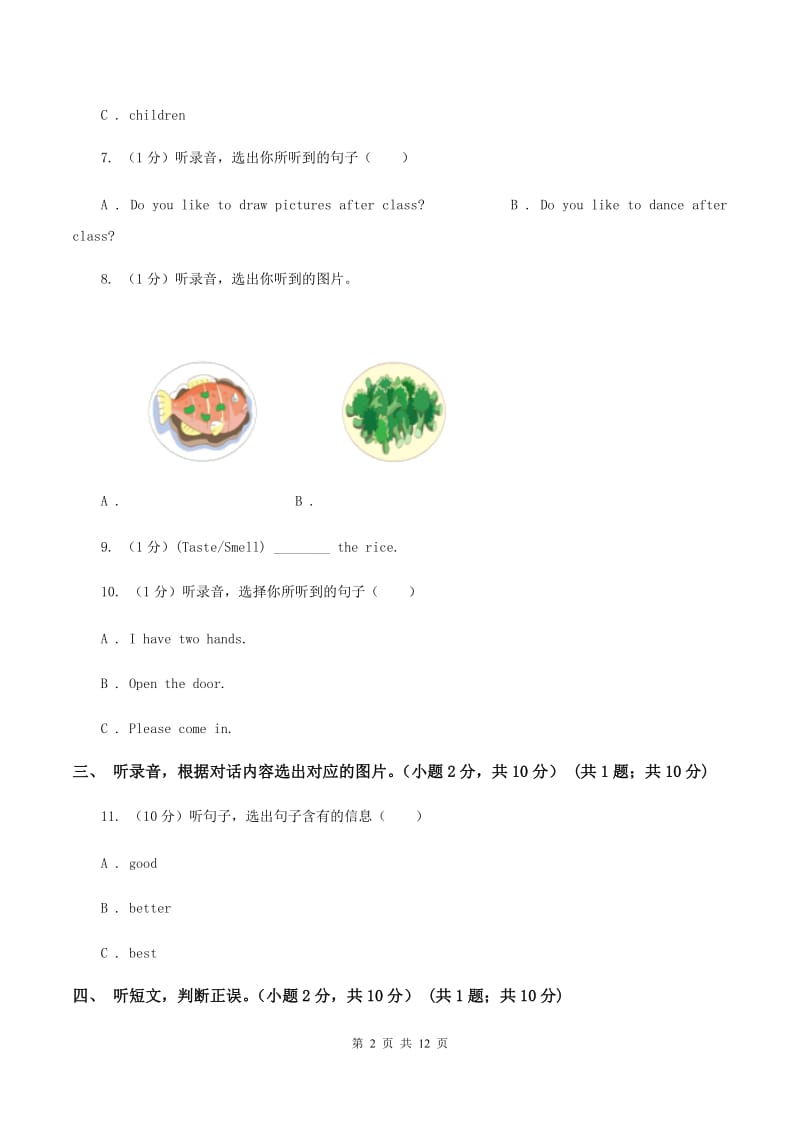 北师大版2019-2020学年四年级下学期英语期末考试试卷（无听力）（I）卷.doc_第2页