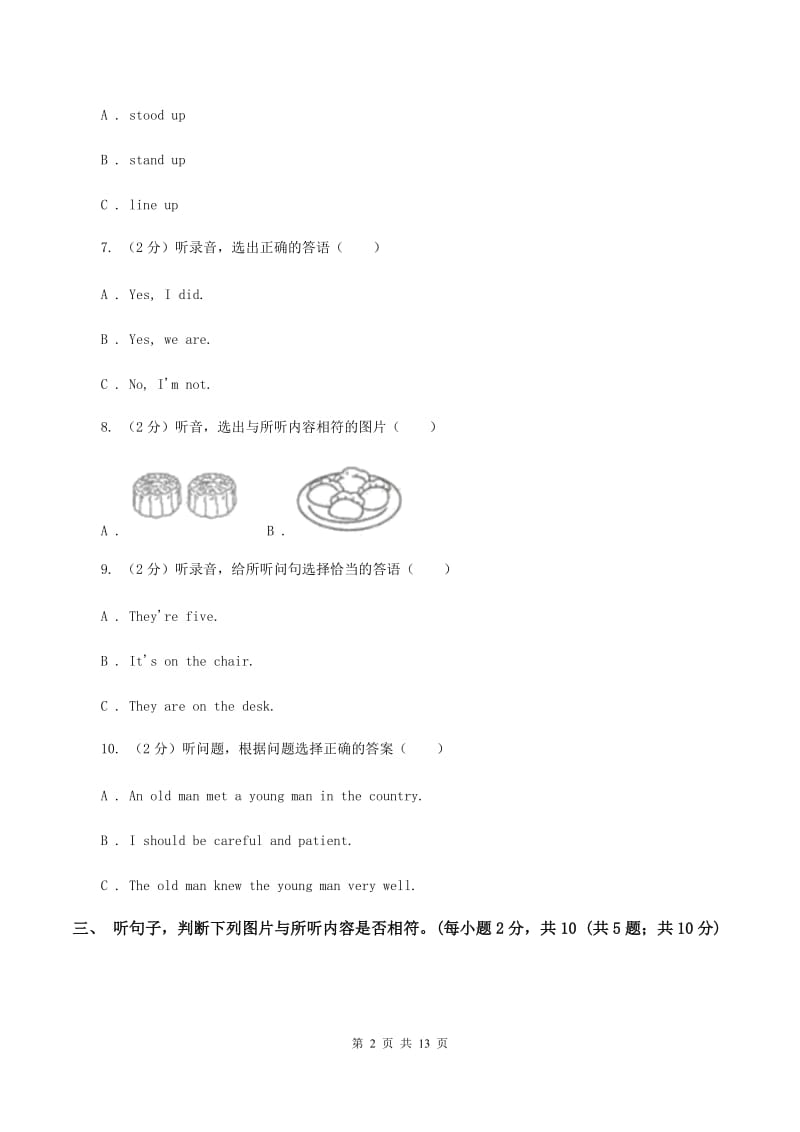 人教版(新起点)2019-2020学年三年级下学期英语期末考试试卷C卷.doc_第2页