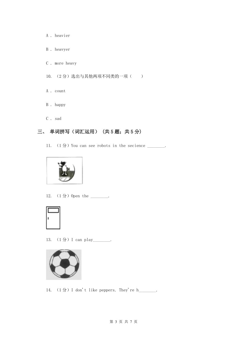 牛津上海版2018-2019学年小学英语三年级下册Moudle 1 Unit 2同步练习.doc_第3页