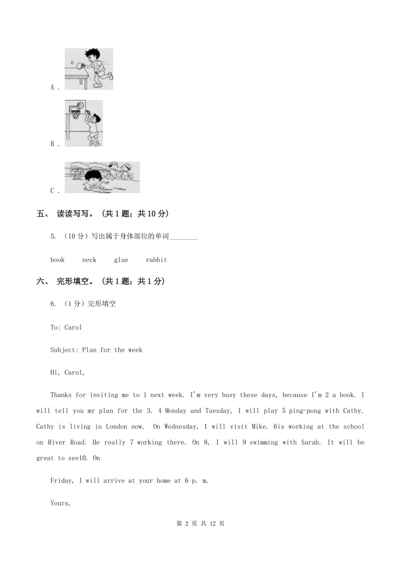 新课程版2020年小学英语小升初综合模拟卷（音频暂未更新） （I）卷.doc_第2页