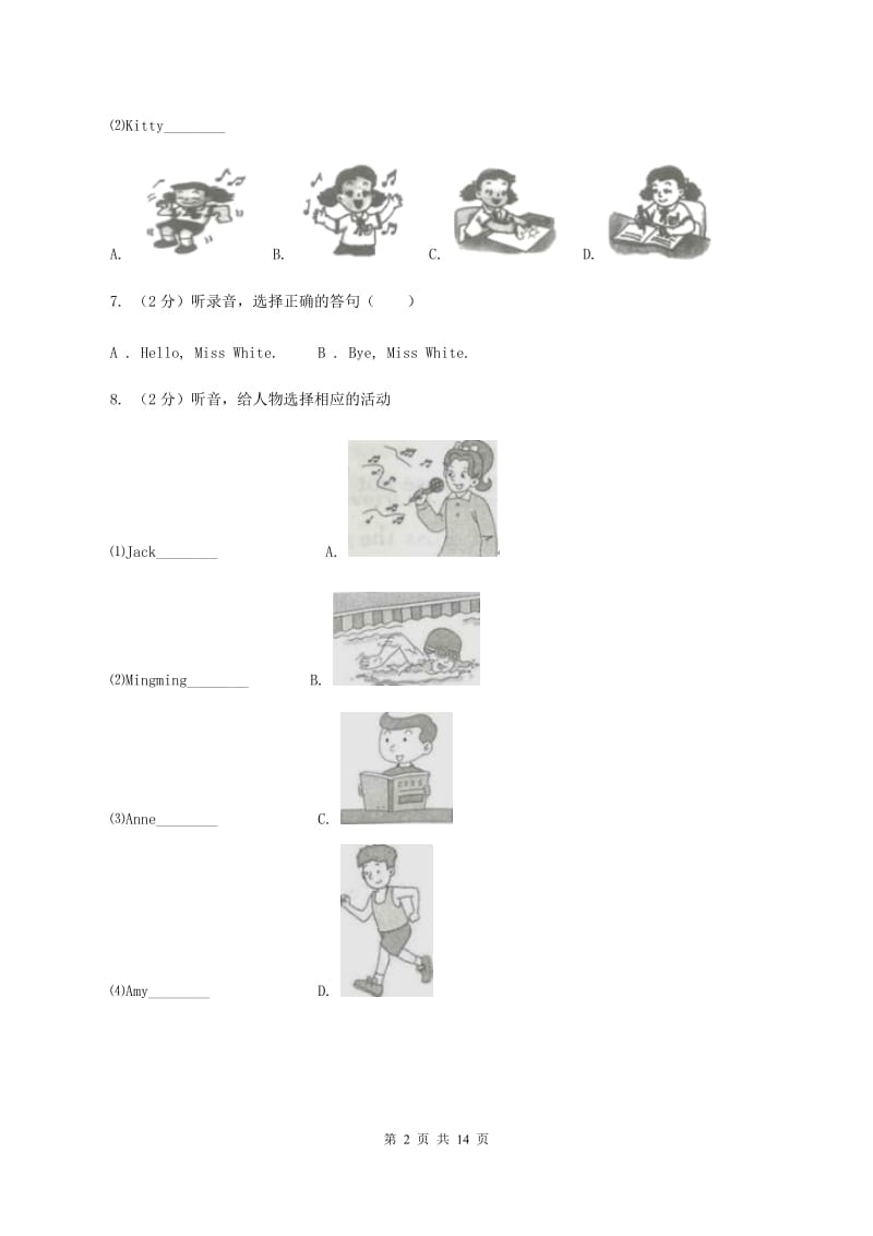 陕旅版小学英语四年级下册期中测试C卷.doc_第2页