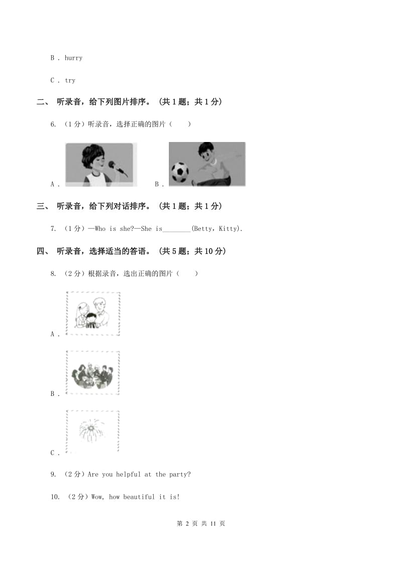 陕旅版小学英语五年级下册期中测试（I）卷.doc_第2页