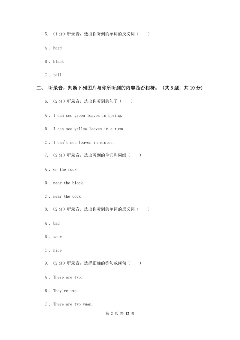 陕旅版小学英语五年级上册Unit 6单元测试卷.doc_第2页