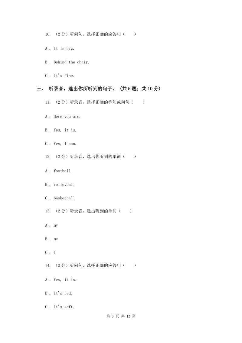 陕旅版小学英语五年级上册Unit 6单元测试卷.doc_第3页