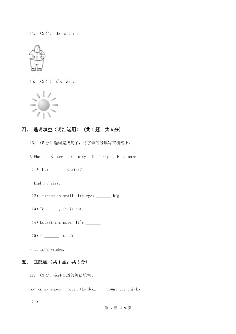 牛津上海版（深圳用）小学英语三年级上册Module 4单元练习B卷.doc_第3页