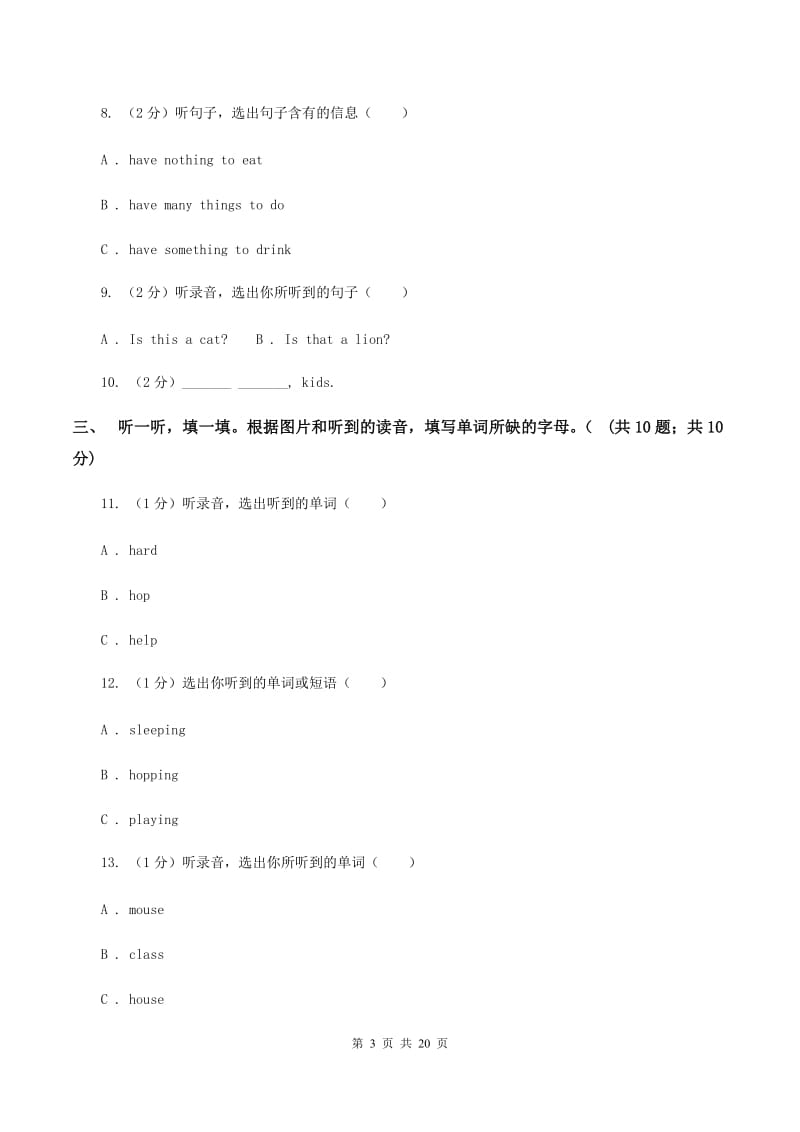 外研版2019-2020学年三年级下学期英语期末考试试卷 （I）卷 .doc_第3页