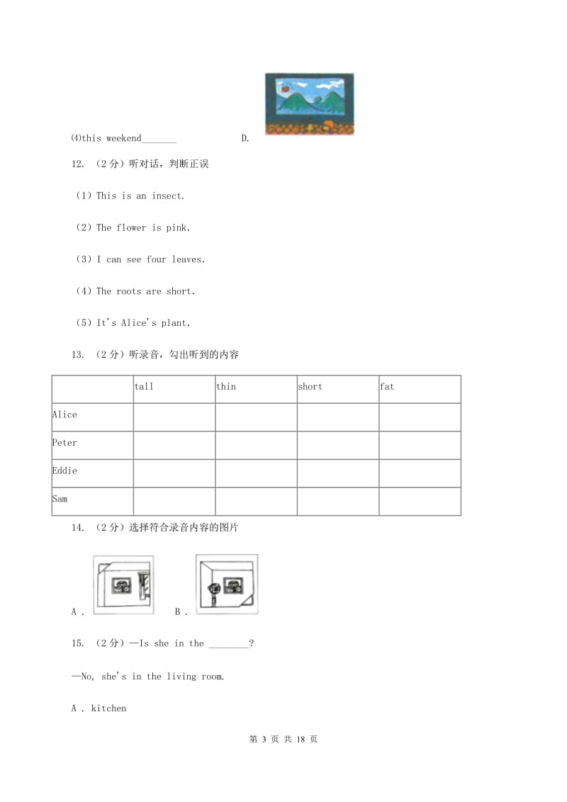 闽教版2019-2020学年六年级上学期英语期中考试试卷 D卷.doc_第3页