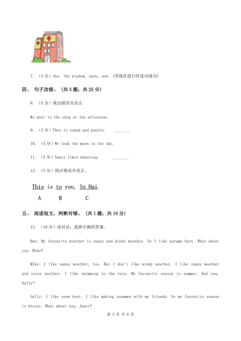 闽教版（三年级起点）小学英语六年级上册Unit 1 Part B同步练习3（I）卷.doc_第2页