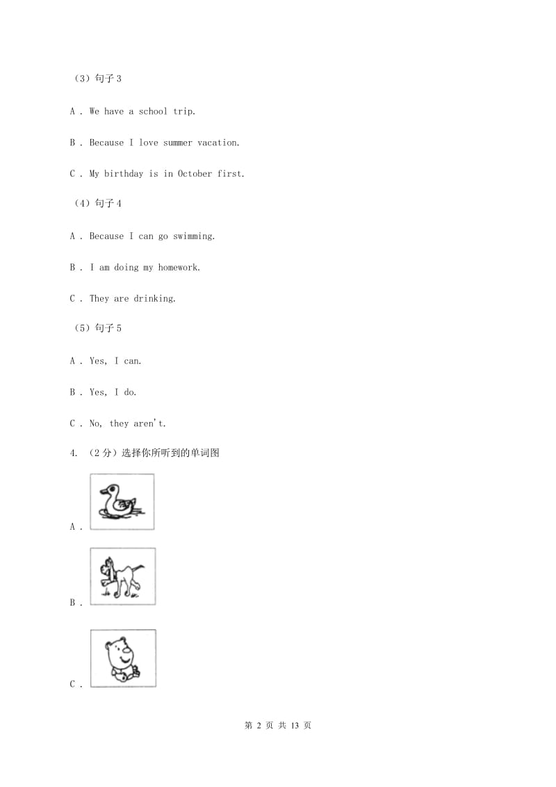 人教精通版2019-2020学年四年级上学期英语期中检测卷B卷.doc_第2页