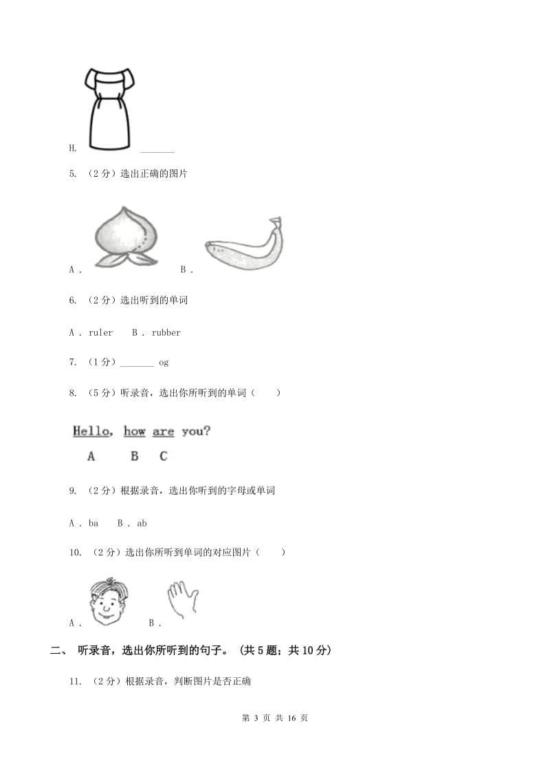 外研版（三年级起点）2019-2020学年小学英语五年级上册Module 5测试题C卷.doc_第3页