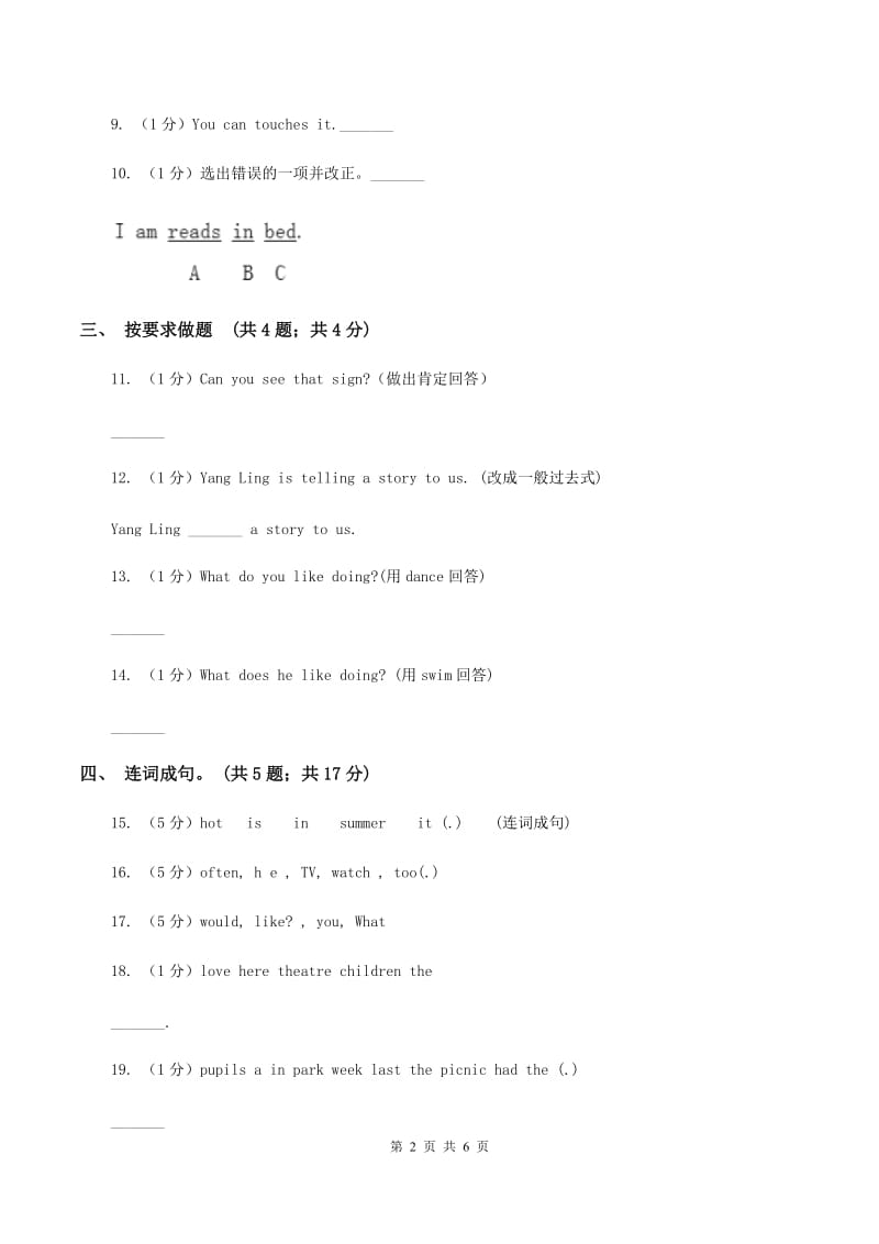 译林版小学英语五年级上册unit 4 Hobbies 第二课时同步练习.doc_第2页