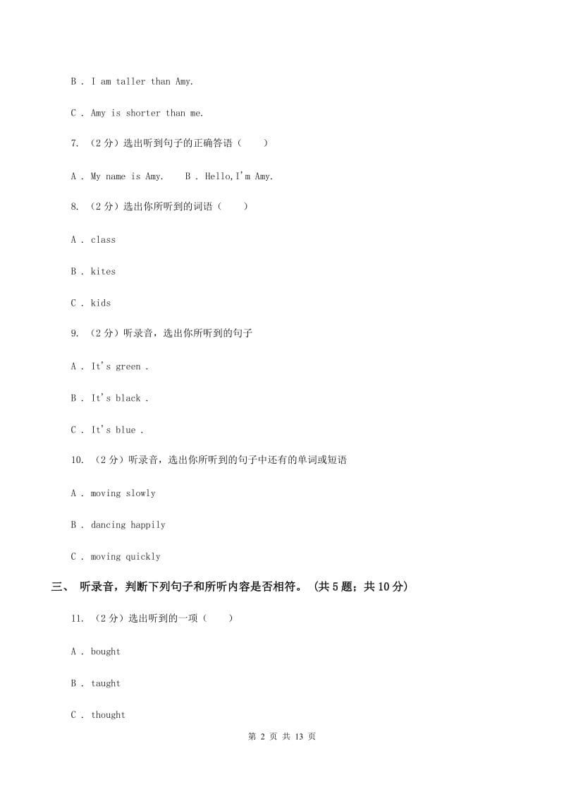 冀教版（三年级起点）小学英语四年级下册Unit 2 Days and Months过关检测卷A卷.doc_第2页