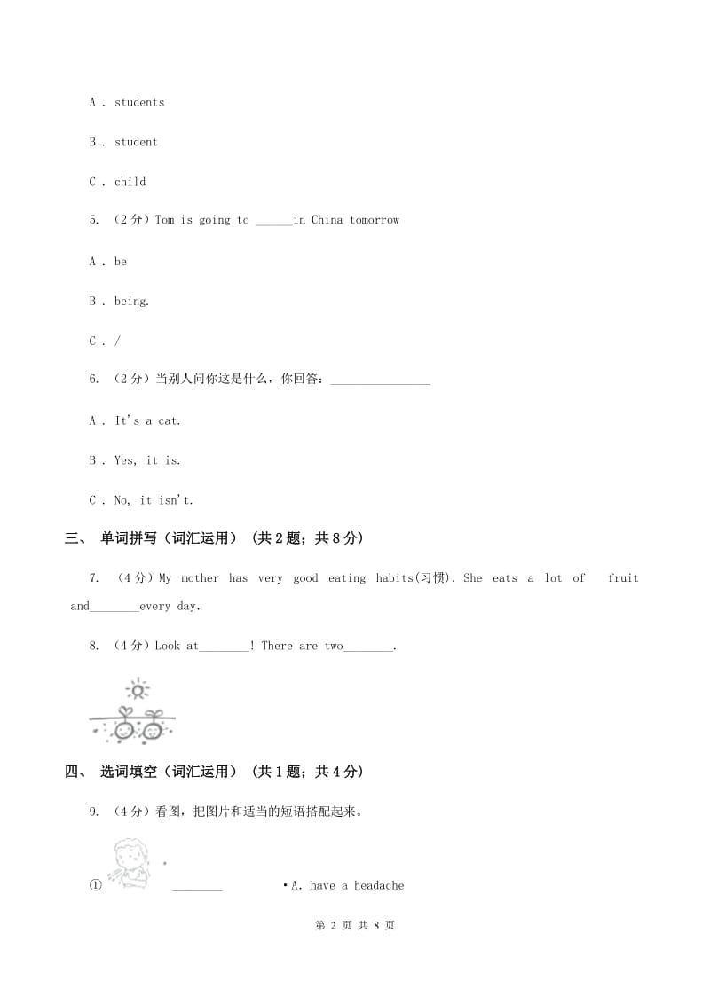 牛津上海版（深圳用）2019-2020学年小学英语五年级下册Moudle 3 Unit 9同步练习C卷.doc_第2页