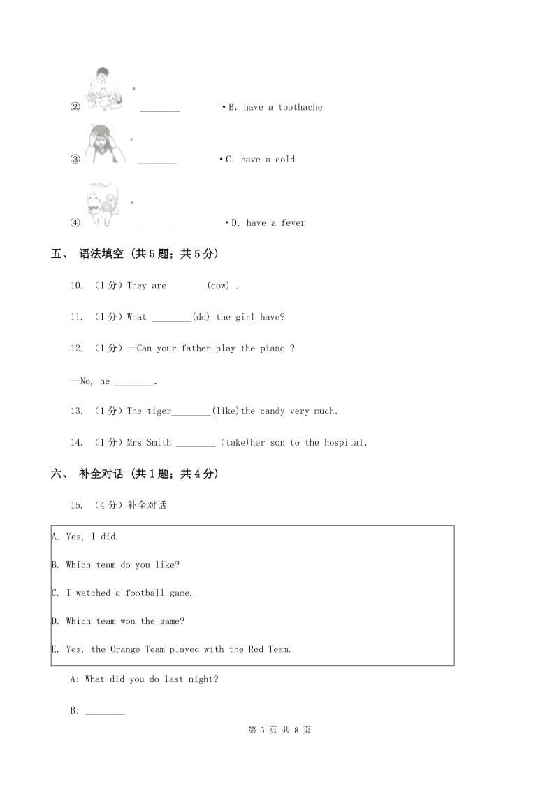 牛津上海版（深圳用）2019-2020学年小学英语五年级下册Moudle 3 Unit 9同步练习C卷.doc_第3页