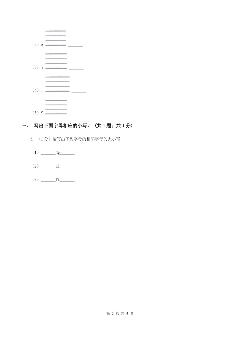 外研版（一起点）小学英语二年级上册Module 1 Unit 1同步练习1C卷.doc_第2页