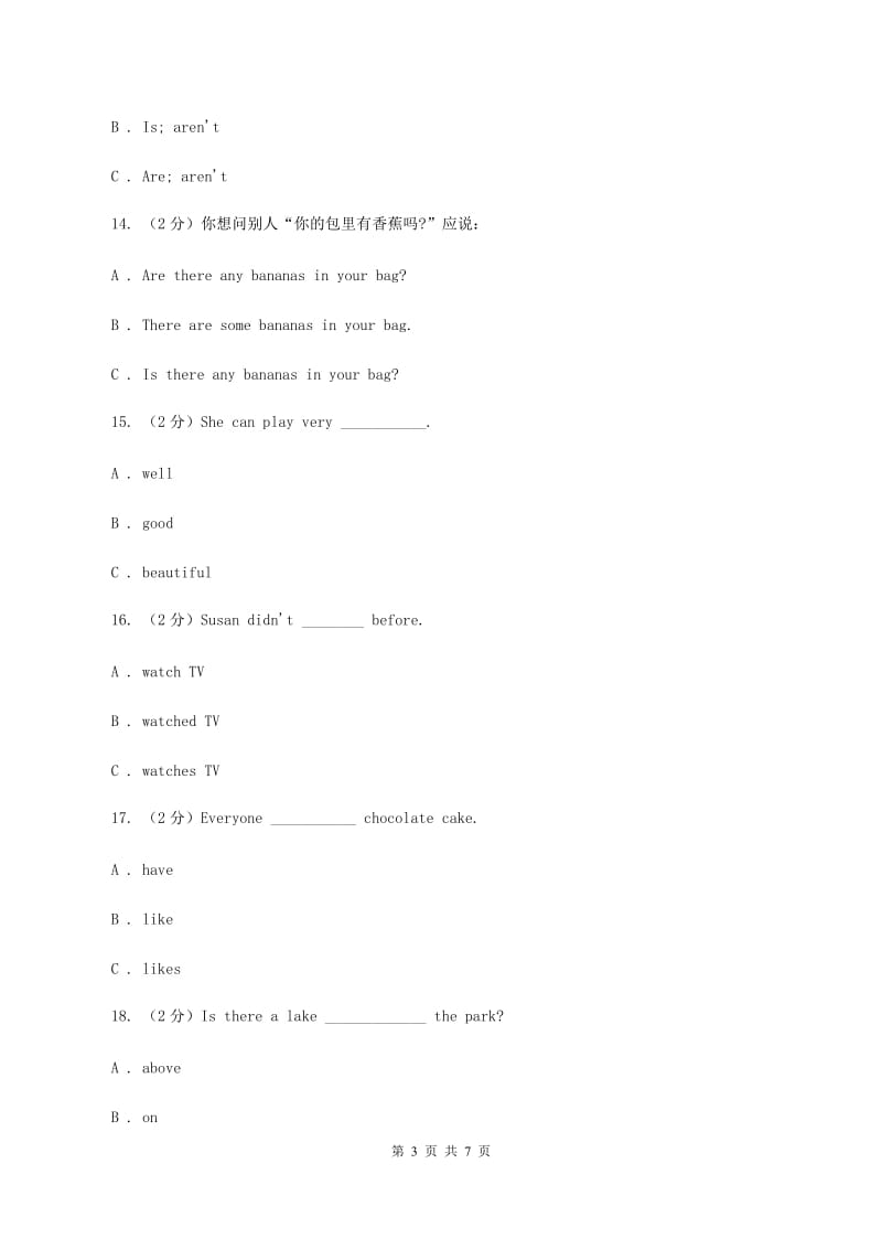 陕旅版小学英语六年级上册Unit 4 Part A同步练习（II ）卷.doc_第3页