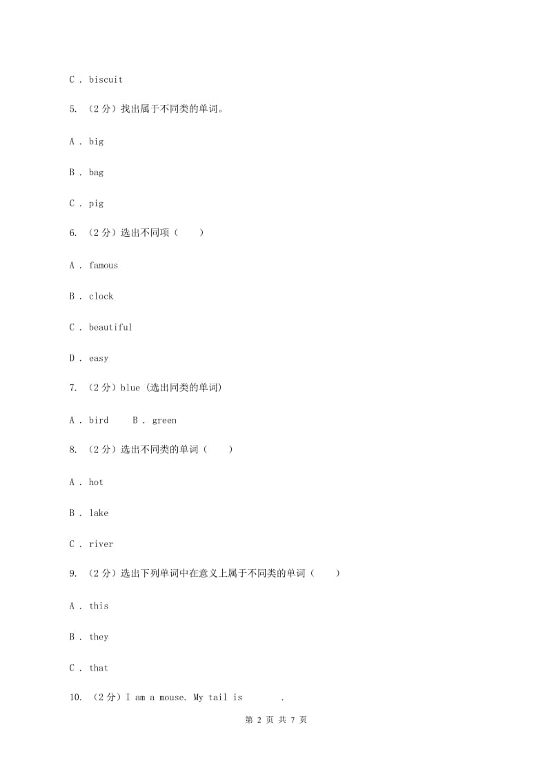 牛津译林版2019-2020学年小学英语五年级上册期末专题复习：同类词D卷.doc_第2页