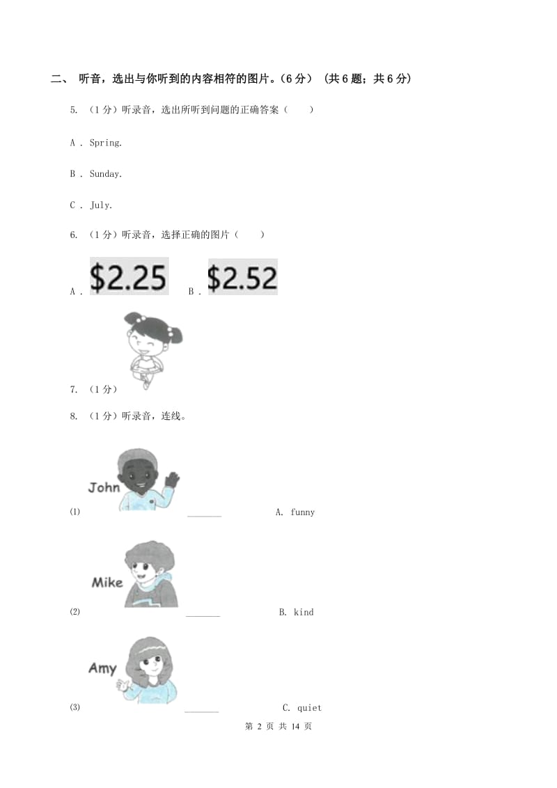 人教版2019-2020学年五年级下学期英语期末考试试卷 B卷 .doc_第2页