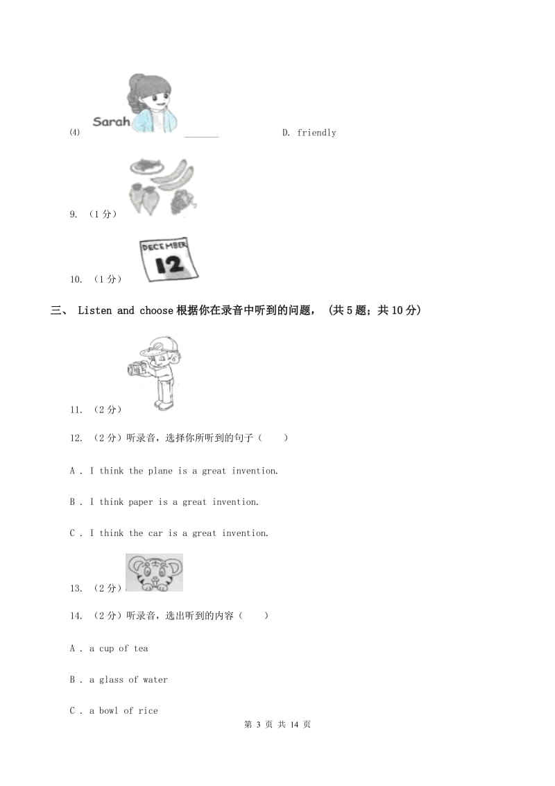 人教版2019-2020学年五年级下学期英语期末考试试卷 B卷 .doc_第3页