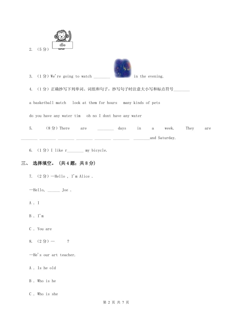 牛津译林版小学英语三年级上册Unit 6 Colours 第二课时同步练习A卷.doc_第2页