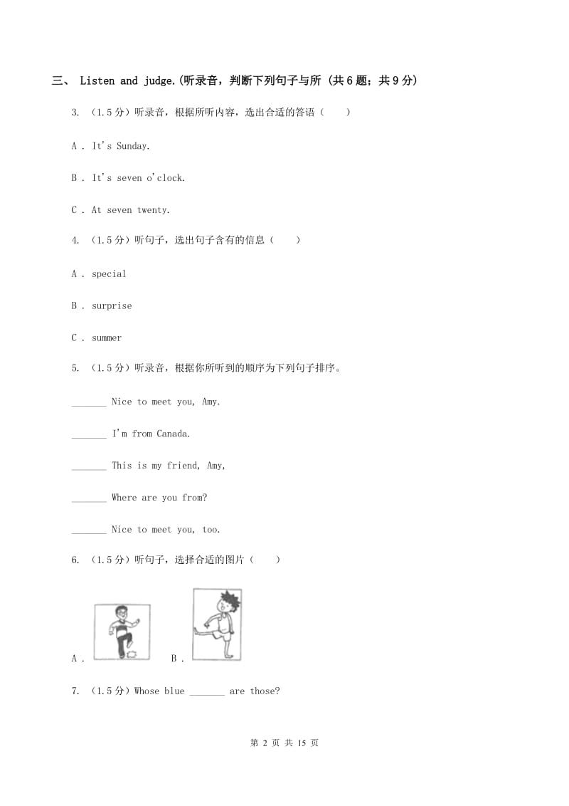 广州版2019-2020学年六年级上学期英语9月月考试卷B卷.doc_第2页