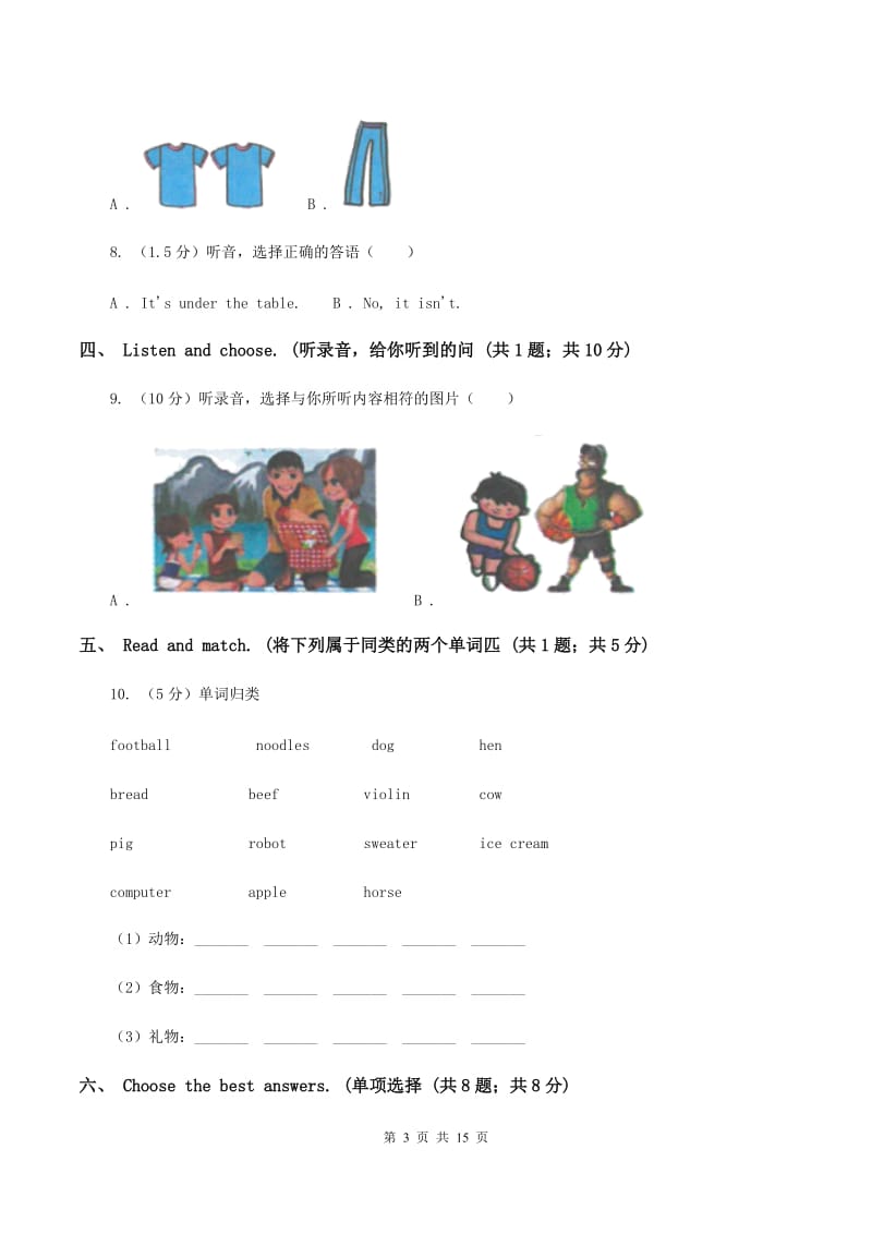 广州版2019-2020学年六年级上学期英语9月月考试卷B卷.doc_第3页