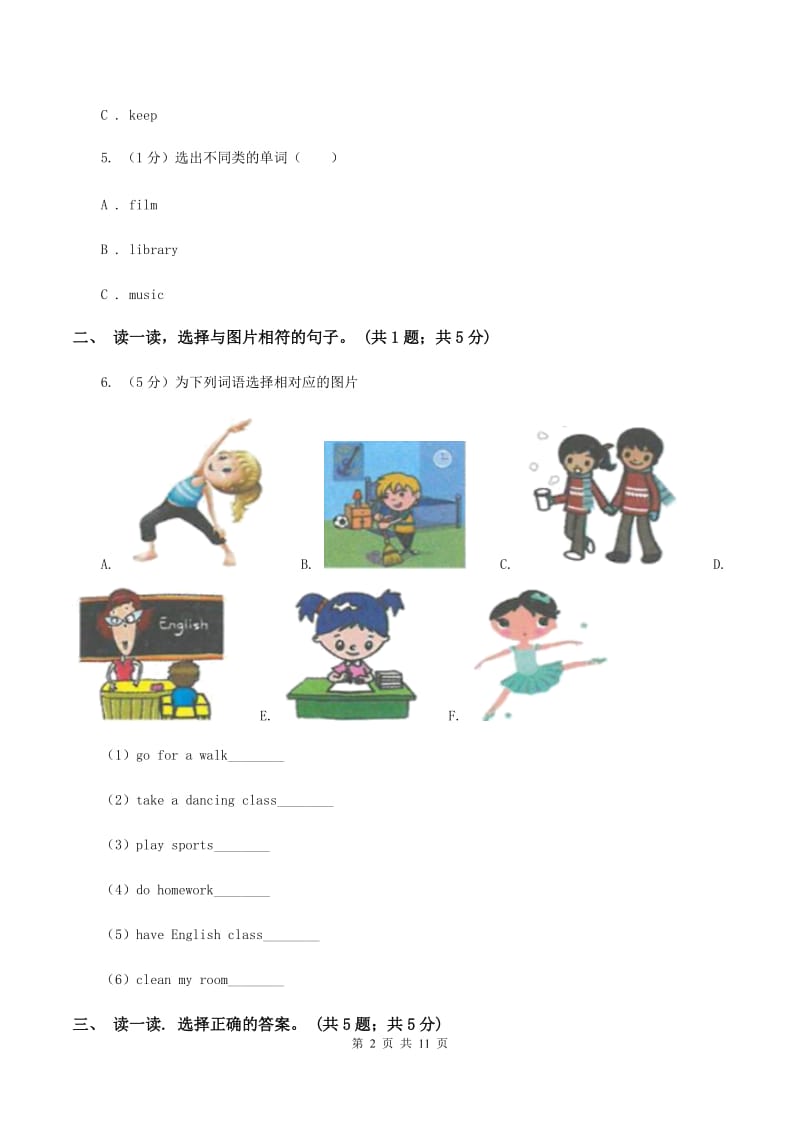 闽教版2019-2020学年度小学英语六年级上学期期中考试试卷D卷.doc_第2页