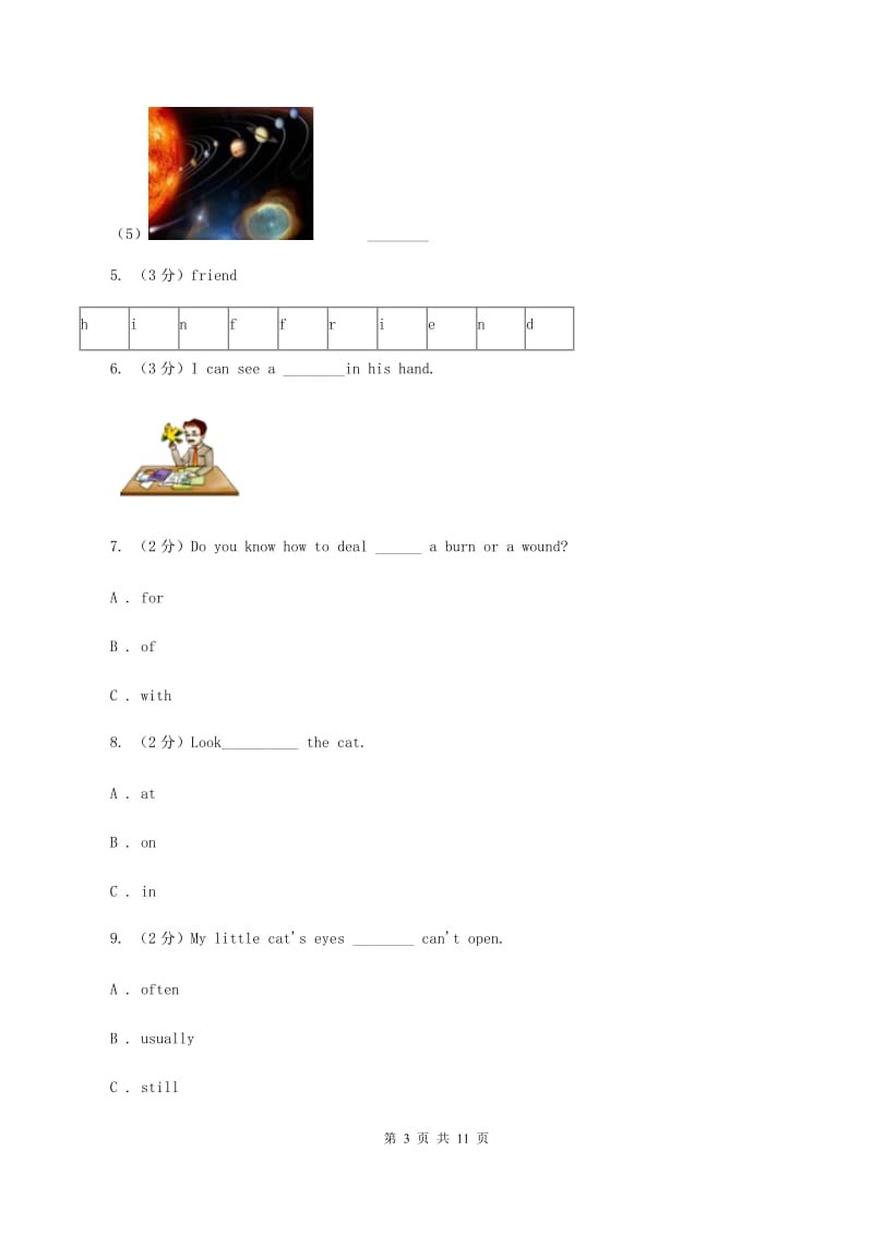 牛津版2019-2020学年六年级上学期英语期中考试试卷（II ）卷.doc_第3页