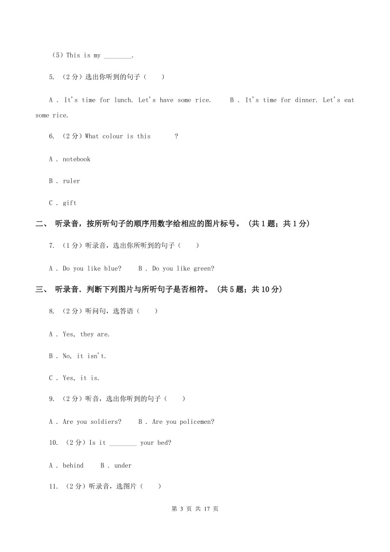 牛津上海版2020年小学英语小升初综合模拟卷（音频暂未更新） （II ）卷.doc_第3页