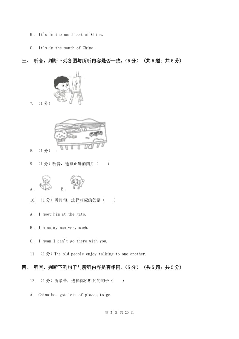 闽教版2019-2020学年英语小升初试卷.doc_第2页