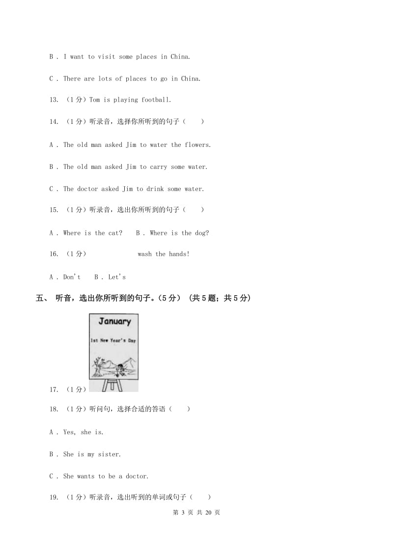 闽教版2019-2020学年英语小升初试卷.doc_第3页