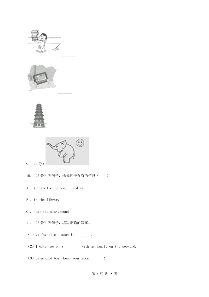 人教版2019-2020学年小学英语四年级下册第五单元测试卷（不含听力音频） （I）卷.doc_第3页