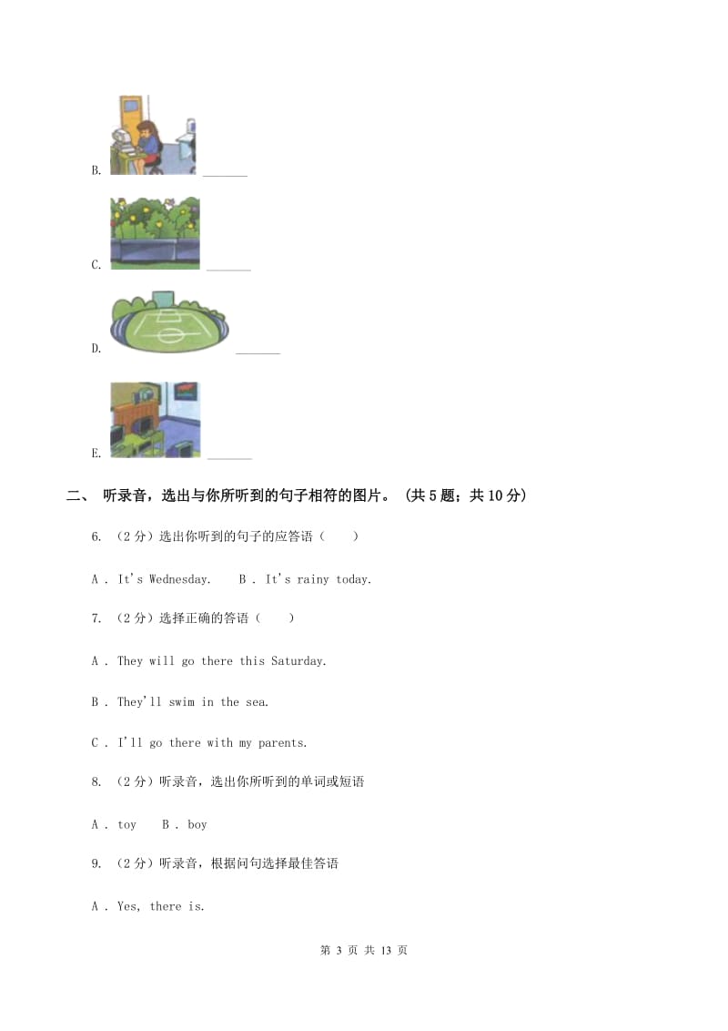 外研版2019-2020学年小学英语三年级下册Module 8 单元测试卷（二）.doc_第3页